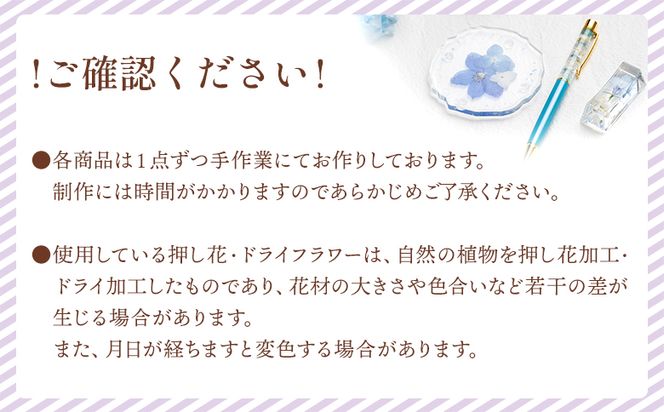 本物のお花を閉じ込めた ボタニカル雑貨 3点セット(ボールペン・コースター・箸置き) - 雑貨 花 ドライフラワー 押し花 おしゃれ 可愛い 記念日 誕生日 母の日 プレゼント 贈り物 ギフト LIM