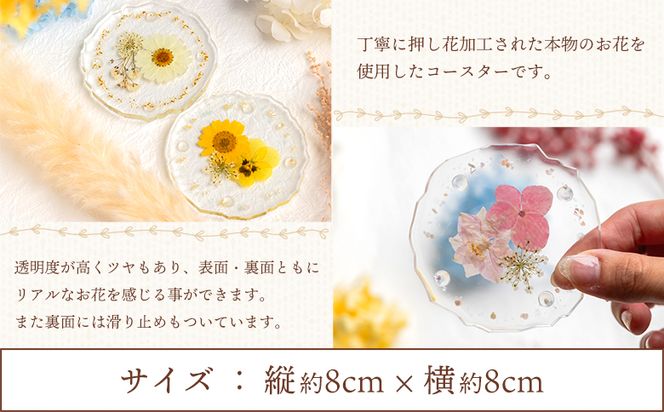 本物のお花を閉じ込めた ボタニカル コースター 2個セット - 雑貨 花 押し花 おしゃれ 可愛い 記念日 誕生日 母の日 プレゼント 贈り物 ギフト LIME 高知県 香南市 lm-0005