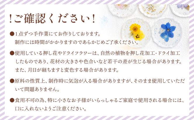 本物のお花を閉じ込めた ボタニカル コースター 2個セット - 雑貨 花 押し花 おしゃれ 可愛い 記念日 誕生日 母の日 プレゼント 贈り物 ギフト LIME 高知県 香南市 lm-0005