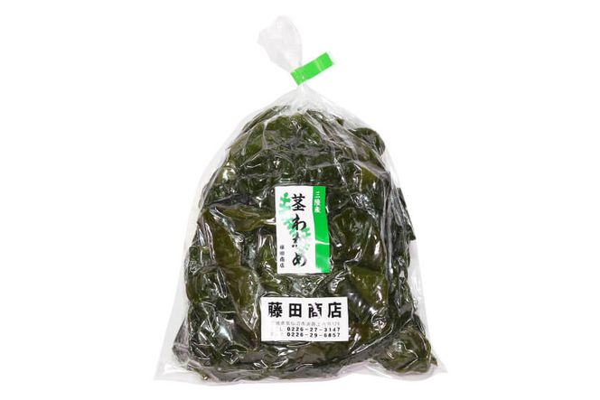 三陸産 塩蔵 わかめ 1kg×2袋 & 茎わかめ 500g×2袋 [さんりくみらい 宮城県 気仙沼市 20564806] 三陸 海産 海産物 詰め合わせ 三陸産わかめ 塩蔵わかめ ワカメ 若芽