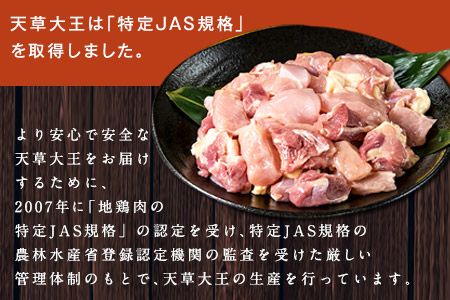 天草大王 バーベキュー用カット肉 1kg 熊本県産 【幻の地鶏】長洲町 もも肉 むね肉《60日以内に出荷予定(土日祝除く)》---dn_fasodbbq_60d_r7_13000_1kg---