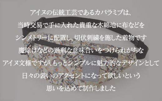 【二風谷アイヌクラフト】ボディバッグRATA ふるさと納税 人気 おすすめ ランキング アイヌ民芸品 伝統工芸品 ボディバッグ バッグ 北海道 平取町 送料無料 BRTA024