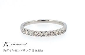 J031-2 ARC-EN-CIEL プラチナ ダイヤリング(計 0.35ct)【鑑別書付き ジュエリー プレゼント ギフト ファッション アクセサリー 贈り物 贈答 お祝い 記念日】
