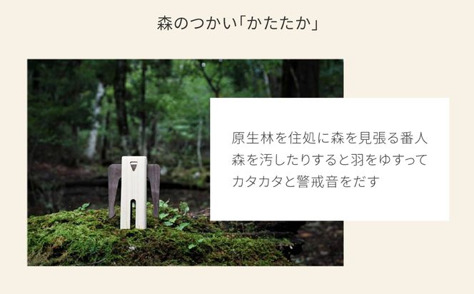 木のおもちゃ 楽器 森のつかい かたたか O-mr-A26A