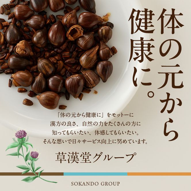 草漢堂の和漢紅茶 （7包入り）無添加 無香料 無着色 健康茶 ブレンドティー ハーブティー お茶 ノンカフェイン 紅茶 リラックス 妊活 温活 中国茶 和漢茶［103S07］
