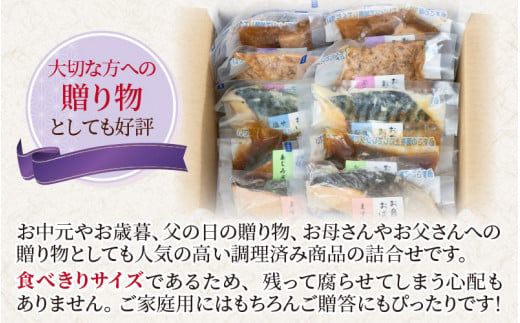 煮魚・焼き魚詰合せセット　/　時短 料理 調理済み レトルト 食品 ぶり さば こうじ あじ みぞれ煮 ます 塩焼き ぶり大根 お惣菜 惣菜 電子レンジ レンジ レンチン おかず 煮魚 焼魚 焼き魚 詰め合わせ セット 簡単 手軽 一人暮らし 真空パック 鰤 鯖 ブリ サバ 冷凍 鯵 アジ あじ 煮物