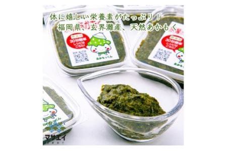 宗像のアカモク「あかもっくん」400g(80g×5個)【マサエイ水産加工】_HA0440