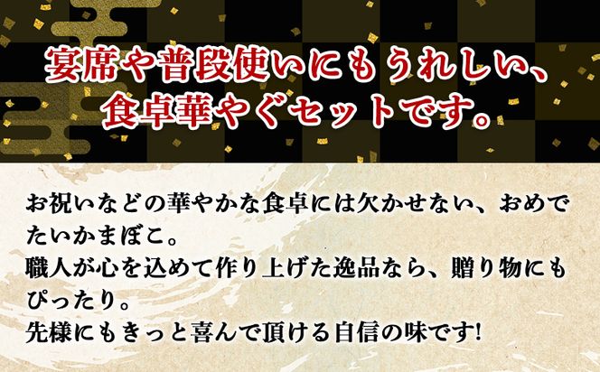 蒲鉾 伊勢屋かまぼこ 詰め合わせ 正月 天ぷらギフト 老舗かまぼこ店の職人手づくり - セット 贈り物 プレゼント おせち お年賀 御年賀 贈答 練り物 おかず おつまみ 夜食 km-0005