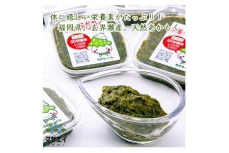 【翌営業日までに発送】宗像のアカモク「あかもっくん」400g(80g×5個)【マサエイ水産加工】_HA0440