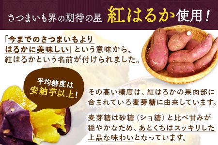 干し芋 驚くほど柔らか！しっとり！ 熊本県産 紅はるか 使用 無添加 国産 焼き干し芋 1.6kg (200g×8袋) 《30日以内に出荷予定(土日祝除く)》 常温 旬 ほしいも ほし芋 焼き芋 小分け スイーツ 訳あり や 規格外 のお芋使用のエシカルスイーツです。---fn_ykhsi_24_14000_1600g_30d---