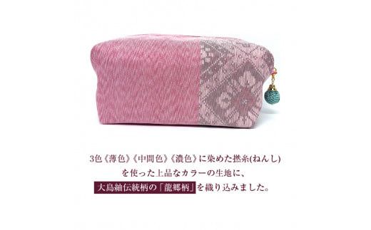 CHANCE（シャンス）大島紬キャラメルポーチ【ピンク】　K054-007