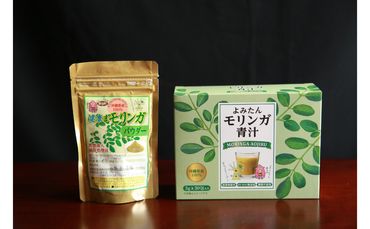 【沖縄ウスリファーム】よみたんモリンガ青汁＆パウダー(各1箱）