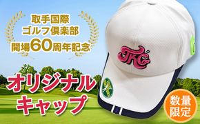 【数量限定】取手国際ゴルフ倶楽部オリジナルキャップ  [AF12-NT]