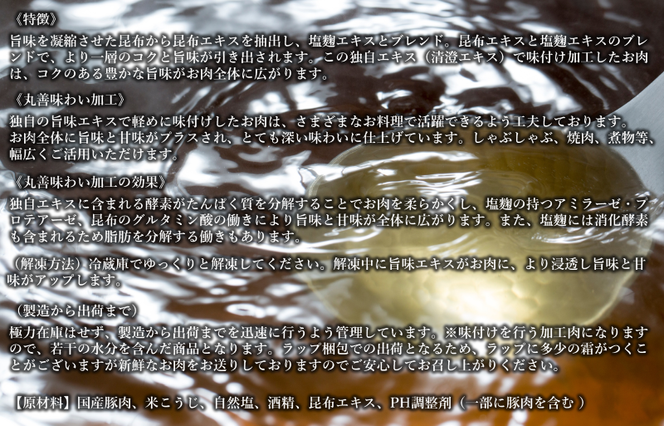 099Z212 【氷温熟成×極味付け】国産 豚肉 切り落とし 定期便 1.5kg×3回 小分け【毎月配送コース】