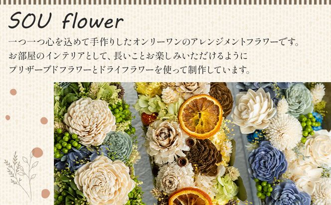 ドライフラワー プリザーブドライフラワー 手結ブルー 花雑貨 SOU flower sf-0003