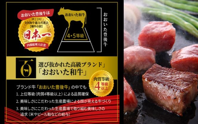 【A4～A5等級】おおいた和牛サイコロステーキ400g ステーキ 牛肉 豊後牛 焼肉 鉄板焼き 大分県産_2383R
