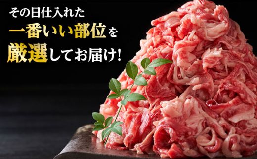 【訳あり】博多和牛 切り落とし ＆ あまおう セット1.3kg《築上町》【株式会社MEAT PLUS】[ABBP071]