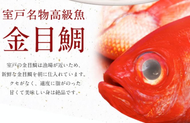 金目鯛のしゃぶしゃぶセット 4人前 出汁用昆布・チリ酢・薬味付き 金目鯛 高級魚 キンメダイ きんめだい しゃぶしゃぶ おかず 惣菜 海鮮 鍋 魚 魚介類 33000円 送料無料 hn048