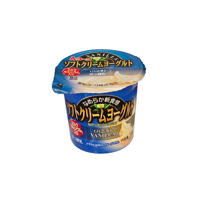 愛知ヨーク　ソフトクリームヨーグルト　20個入［108A07］ソフトクリームヨーグルト 20個入 愛知ヨーク セット ミルク 乳製品 乳酸菌 おやつ ヨーグルト 健康 食品 加工食品 愛知県