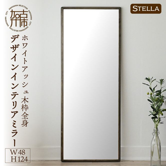 SENNOKI】Stellaステラ ホワイトアッシュW480×D35×H1240mm(8kg