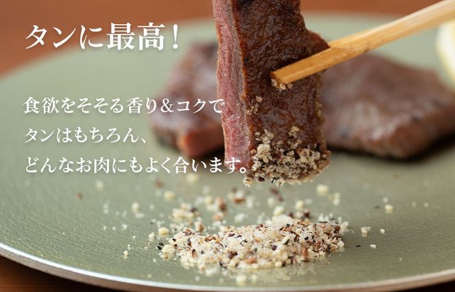 005A561 焼き肉専門店 梅じお ガーリック スパイス 90g×3袋 お試し