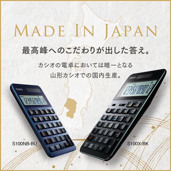 日本公式代理店 【カシオ】プレミアム電卓 12桁 ネイビー S100BU