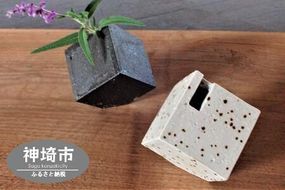 花器 キューブ(小) 白・黒セット 【一輪挿し 手作り 陶器 オブジェ インテリア 癒し 贈り物】(H038112)