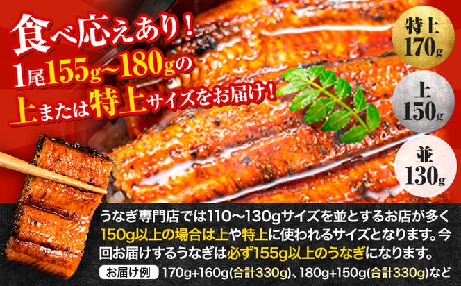 【6ヶ月定期】うなぎ 国産 鰻 特上サイズ 4尾 合計720g (刻みうなぎ30g×2袋含む) うまか鰻 《申込み翌月から発送》 九州産 たれ さんしょう 付き ウナギ 鰻 unagi 蒲焼 うなぎの蒲焼 惣菜 ひつまぶし きざみうなぎ 特大サイズ 訳あり 定期便 蒲焼き ふるさとのうぜい---mf_fsktei_24_128000_mo6num1_4p---