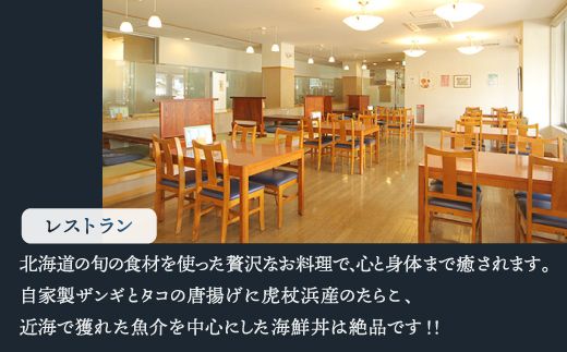 【天然豊浦温泉しおさい】施設利用券 1,000円分 TYUAA001