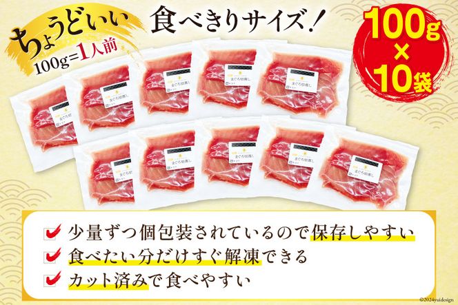 天然 メバチマグロ 切落し 100g×10袋 計1kg 気仙沼水揚げ [熊栄産業 宮城県 気仙沼市 20564427] まぐろ マグロ 鮪 魚 海鮮 魚介類 魚介 切り落とし メバチ 小分け 冷凍 便利 刺身 ネギトロ