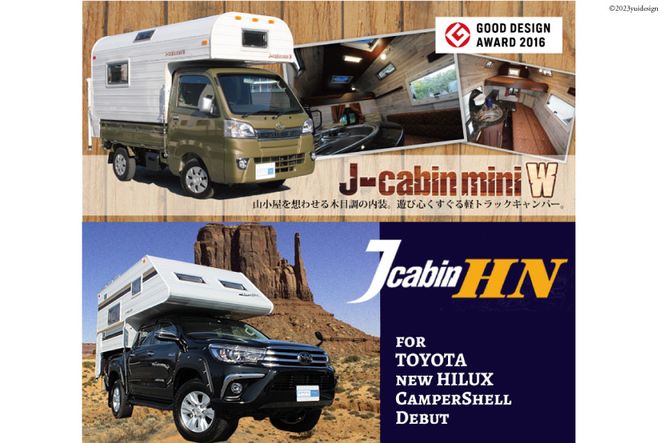 M.Y.Sミスティック キャンピングカー 商品券 90万円分 / ミスティックプランニング / 山梨県 韮崎市 [20741364] キャンパー アウトドア キャンプ 車中泊 車 クルマ オーダーメイド オリジナルモデル 車両 国内生産 特殊車両