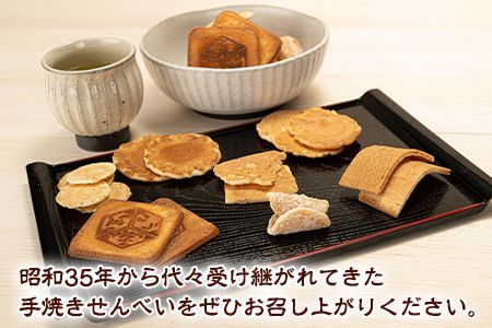 わらべ詰合せ(小) 7種類入り 手焼き せんべい ぼっこう堂《30日以内に出荷予定(土日祝除く)》 岡山県矢掛町 煎餅 詰め合わせ---osy_bokkowara_30d_24_7000_7p---