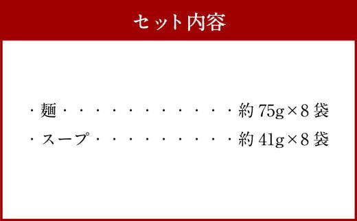 【2023年4月下旬発送開始】ラー麦使用 「一風堂」 とんこつラーメン 白丸 8食 博多ラーメン 豚骨 ラーメン ストレート麺