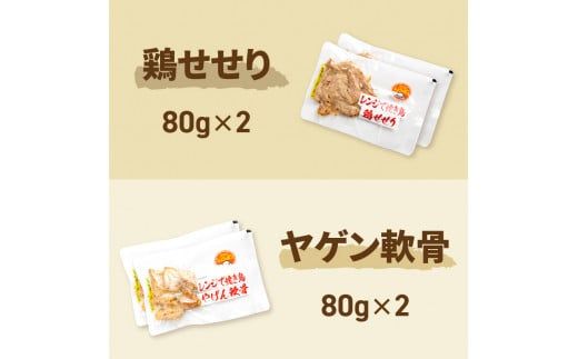 【冷凍】レンジで焼肉・焼き鳥 12食セット ( 焼き鳥 焼鳥 やきとり おつまみ 焼き肉 焼肉 惣菜 詰合せ 詰め合わせ ふるさと納税 冷凍食品 )【136-0006】