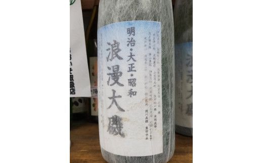 159-2027-01　浪漫大磯 １升 1800ml 日本酒 清酒 地酒 純米酒