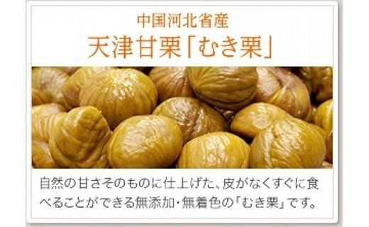 純系名古屋コーチン使用！炊き込みご飯の素×2、天津甘栗×2