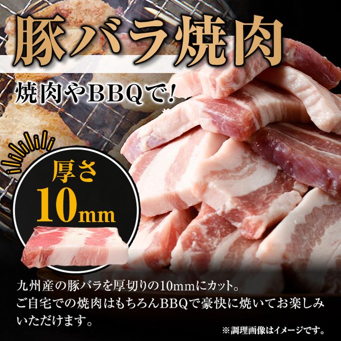isa515 【定期便３回】九州産豚バラ焼肉、豚バラスライスセット(合計5.4kg・1.8kg×全3回) 【サンキョーミート株式会社】
