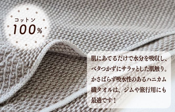 G2008 【ギフトボックス】泉州南部織 フェイスタオル 2枚（ブラウン／ホワイト）