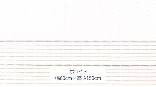 TOSO 調光ロールスクリーン（サイズ 幅60㎝×高さ150㎝）ホワイト インテリア トーソー ［BD111-NT］