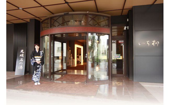 【平日限定】光明石の湯いち柳ホテル 郷土料理付き１泊２日ペア宿泊券　ホテル宿泊券 チケット 旅行 旅券 ホテルチケット ふるさと納税宿泊券 山梨 やまなし 富士川 宿泊チケット 食事付宿泊券 旅行宿泊券 観光宿泊券 ペア宿泊券【E601】