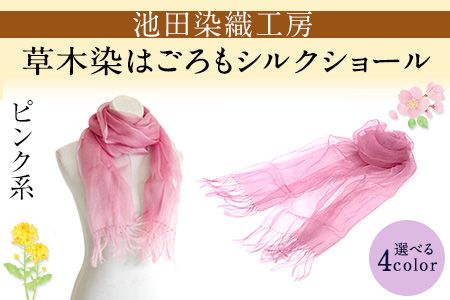 yF{ʓzؐ͂VNV[ sNn rcDH[s60ȓɏoח\(yj)t---sg_ikdshawl_60d_21_37000_pink---