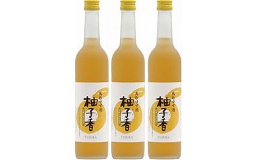ゆず酒　柚子香（ゆずか）３本セット