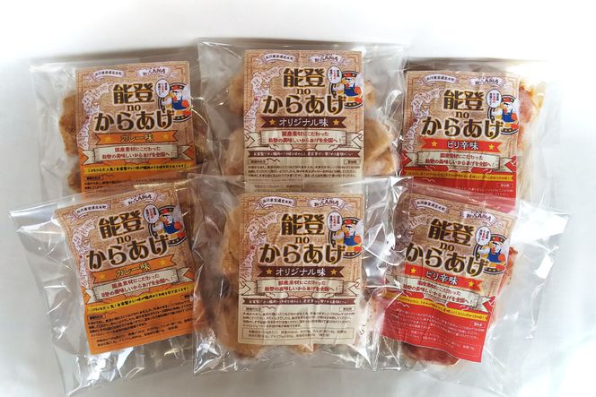 唐揚げ 冷凍 レンジで簡単 胸肉 3種セット 各200g×2 計1.2kg [からあげ専門店おっSAMA 石川県 宝達志水町 38600800] から揚げ からあげ むね肉 レンジ 下味 揚げない 国産