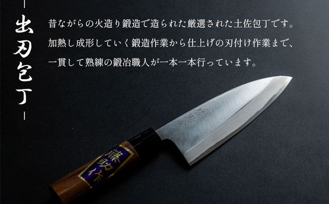 土佐打ち刃物】出刃包丁 実刃渡15cm - ほうちょう キッチン 土佐打ち刃物】出刃包丁 実刃渡15cm - ほうちょう キッチン