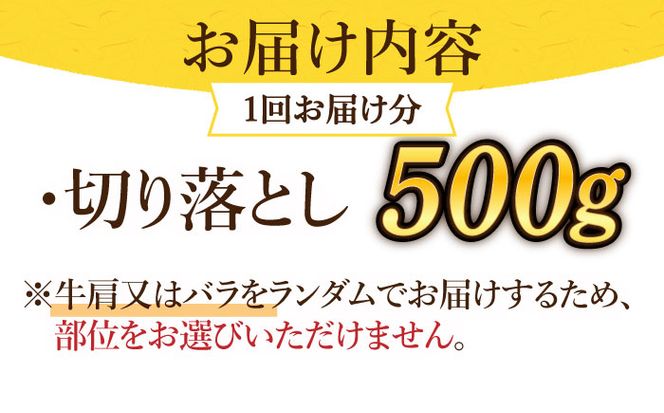 【全6回定期便】【訳あり】博多和牛 切り落とし ＆ あまおう セット1.3kg《築上町》【株式会社MEAT PLUS】[ABBP107]