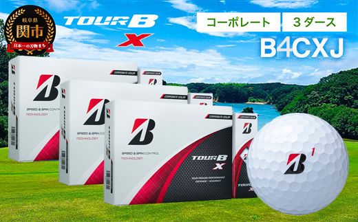 【2024年モデル】ゴルフボール TOUR B X コーポレートカラー（ホワイト） 3ダース ～ブリヂストン ツアービー まとめ買い 大量～