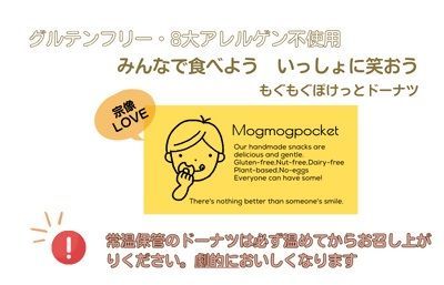【ギフト】グルテンフリー＆アレルギー対応！もぐもぐぽけっと米粉ドーナツ10個入り×2セット_HA1389