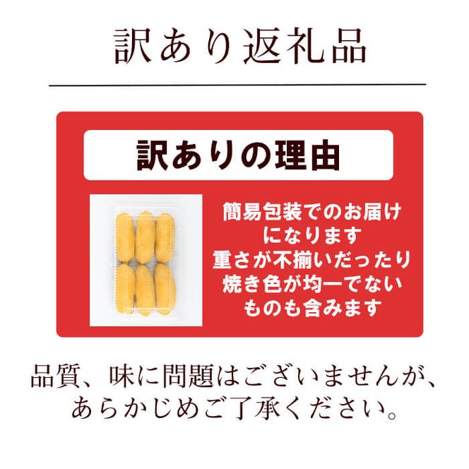 【訳あり】【数量限定】きび糖で作ったスイートポテト(約420g・約6個) p6-007