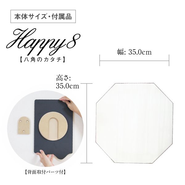 壁掛け ミラー かがみのカタチ  八角 鏡 洗面鏡トイレ 洗面所 賃貸 玄関 貼れる 一人暮らし ノンフレーム 北欧 メイク 化粧 DIY シンプル 韓国 インテリア 変形 デザインミラー [PT0162-000006]