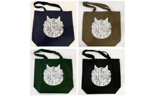 鬼北町方言トートバッグ＜カバン バッグ ファッション トートバッグ グッズ 方言 鬼 キャラクター 愛媛県 鬼北町＞